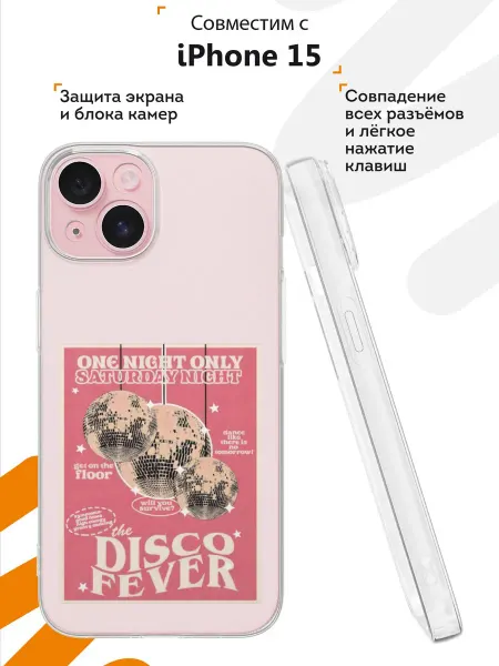 Мобилиус Чехол на iPhone 15 с принтом Диско