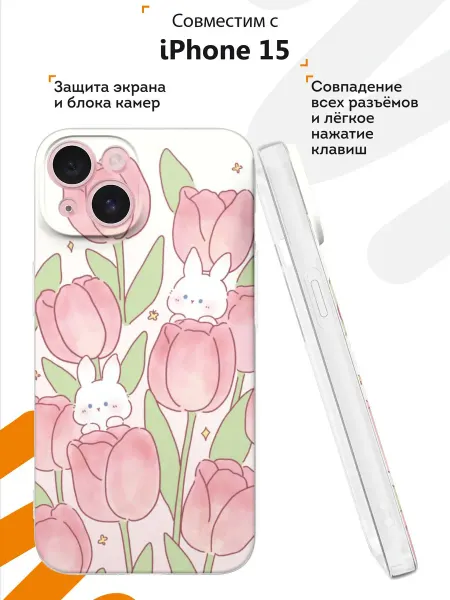 Мобилиус Чехол на iPhone 15 с принтом Композиция