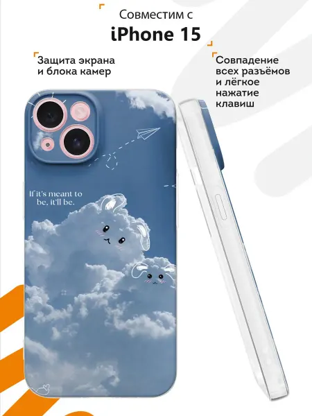 Мобилиус Чехол на iPhone 15 с принтом Небо