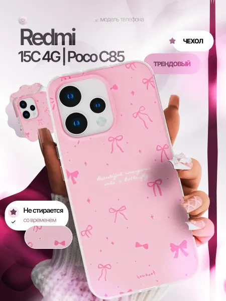 CaseCraft Чехол накладка на Redmi 15C совместим с Poco C85