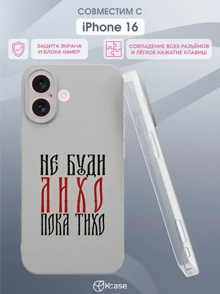 Kcase Чехол на Apple IPhone 16 с принтом Надпись