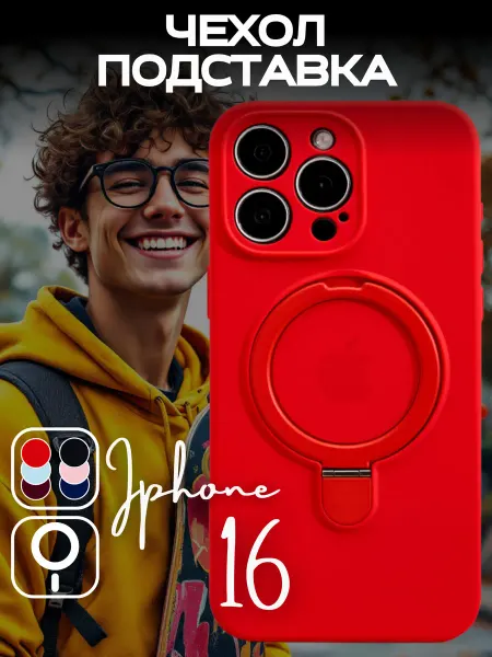 Chehloff.ru На iPhone 16 чехол силиконовый с кольцом держателем