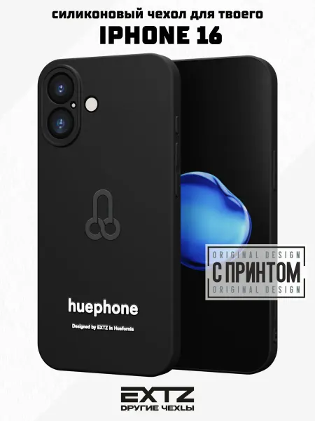 EXTZ Чехол на iPhone 16 с принтом Логотип