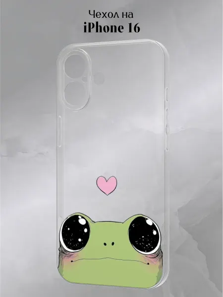 Slow Hold Чехол на iPhone 16 милый