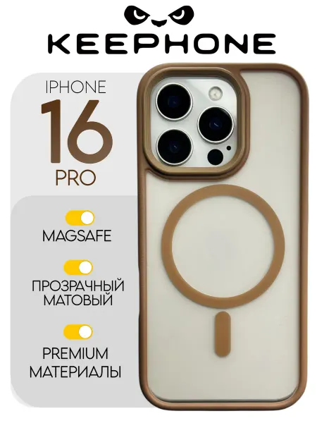 Keephone Противоударный чехол на iphone 16 pro прозрачный с MagSafe
