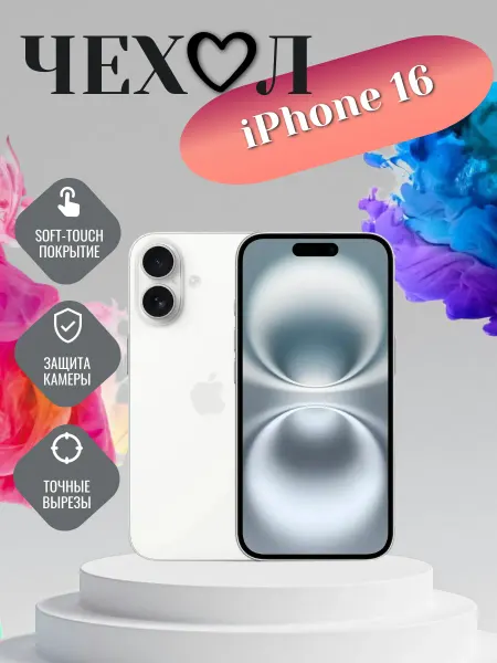 KordMark Чехол на iphone 16 прозрачный
