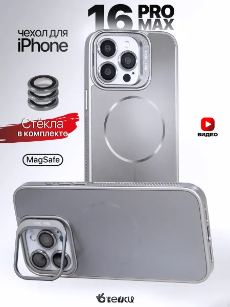 О'кейси Чехол на iPhone 16 Pro Max MagSafe с защитной линзой