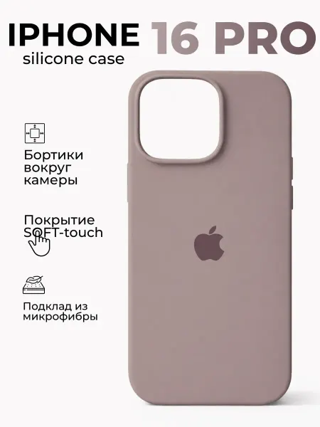 VATSY Чехол на iPhone 16 PRO бежевый