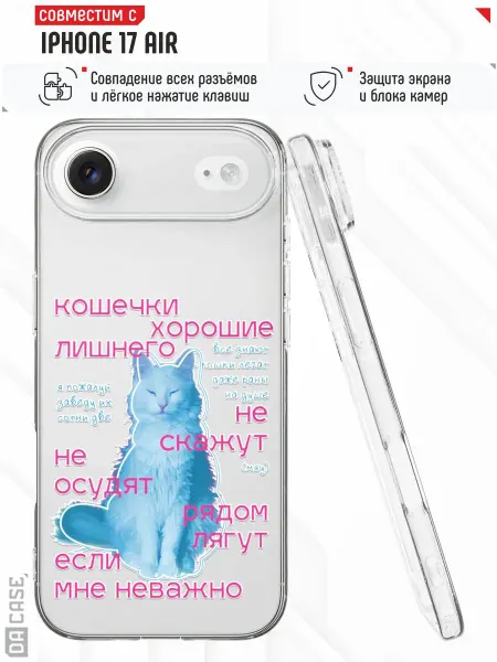 DACase Чехол на iPhone 17 Air с принтом кот