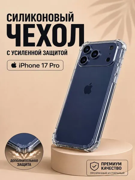 BETA SHOP Чехол на iPhone 17 Pro