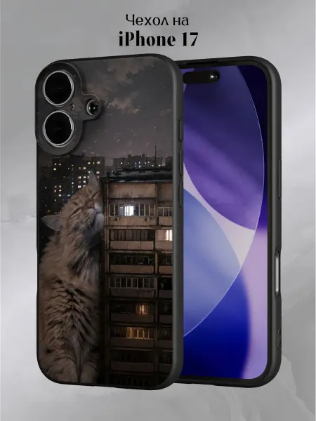 Slow Hold Чехол на iPhone 17 с котиком