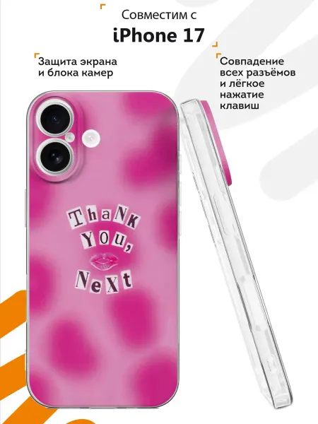 Мобилиус Чехол на iPhone 17 с принтом Надпись
