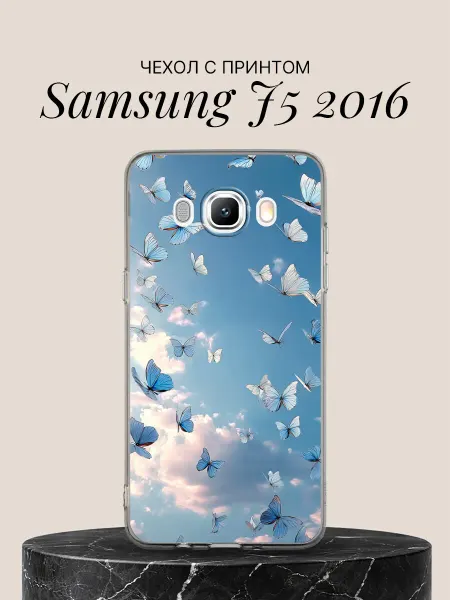 Samsung Чехол на J5 2016 J510F J510FN Небесные бабочки