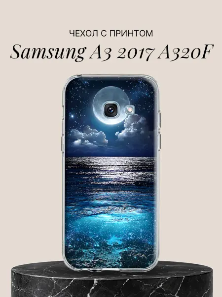 Samsung Чехол на A3 2017 A320F с принтом Лунная дорожка