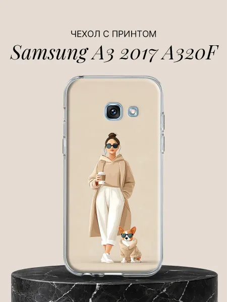 Samsung Чехол на A3 2017 A320F Модница с корги в бежевом