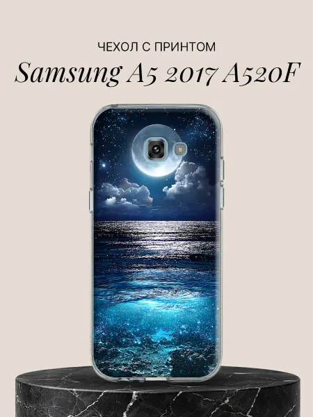 Samsung Чехол на A5 2017 A520F с принтом Лунная дорожка