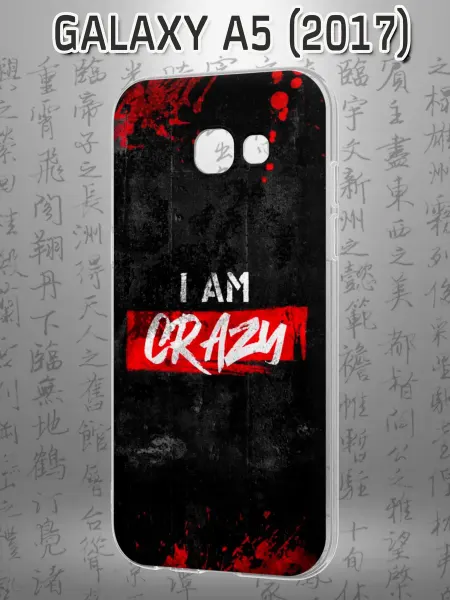 Case Маркет Чехол на Samsung A5 2017 с принтом I Am Crazu