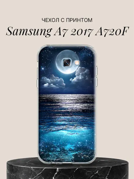 Samsung Чехол на A7 2017 A720F с принтом Лунная дорожка