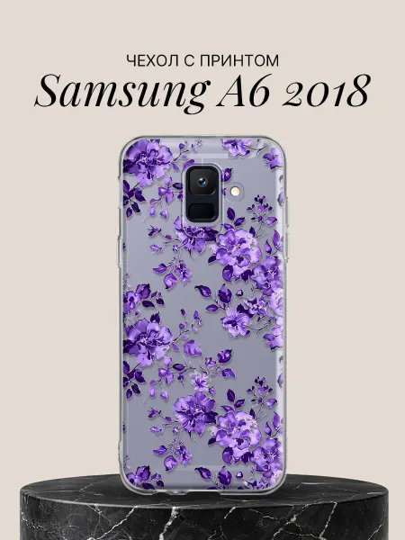 Samsung Чехол на A6 2018 с принтом Фиалковый сад
