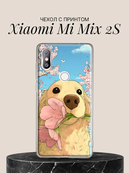 Xiaomi Чехол на Mi Mix 2S с принтом Собака с цветком