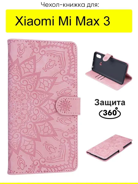 КейсБерри. Чехол для Xiaomi Mi Max 3, Weave Case
