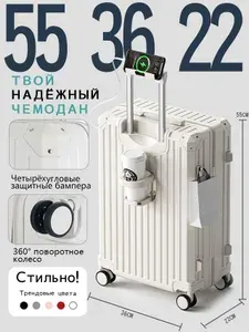 Комплект чемоданов ABS пластик 55 см 40 л