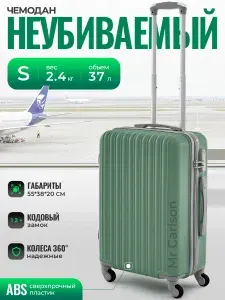 Mr Carlson Чемодан ABS пластик 55 см 37 л