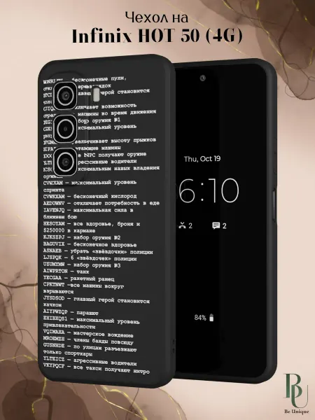 Infinix Чехол на HOT 50 4G с принтом GTA