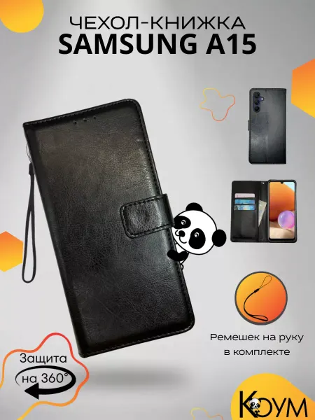 Коум Чехол книжка кошелек на Samsung A15 (4G, 5G)