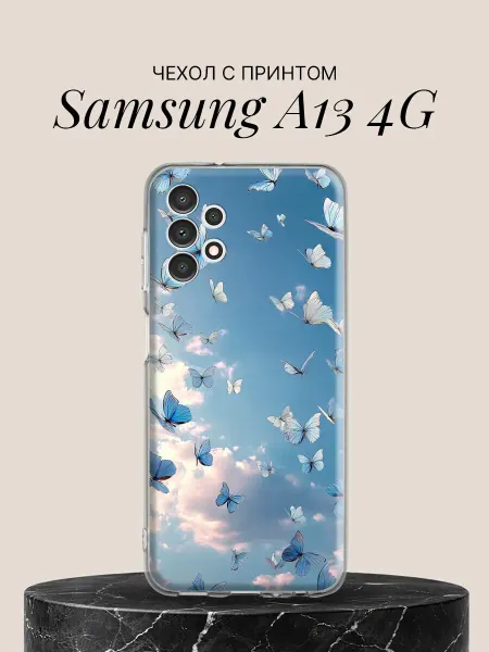 Samsung Чехол на A13 4G с принтом Небесные бабочки