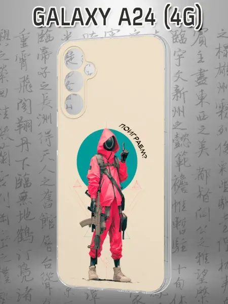 Case Маркет Чехол на Samsung A24 4G с принтом Игра в кальмар