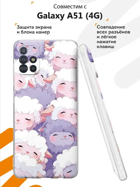 Мобилиус Чехол на Samsung A51 4G с принтом Барашки