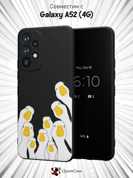 QuestCase Чехол на Samsung A52 4G с принтом Гуси