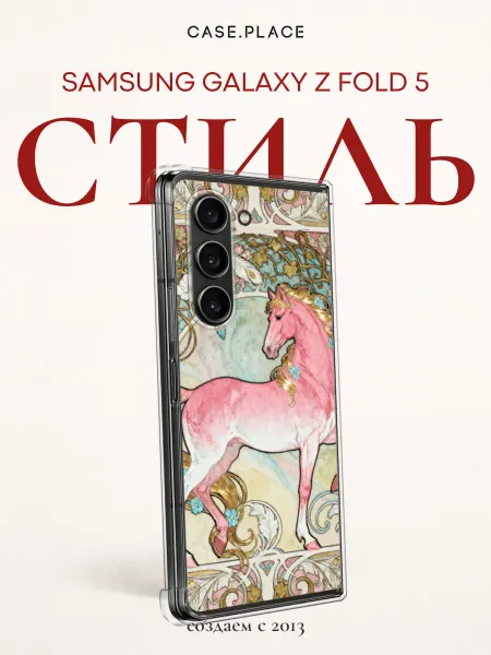 Samsung Чехол на Z Fold 5 с лошадью