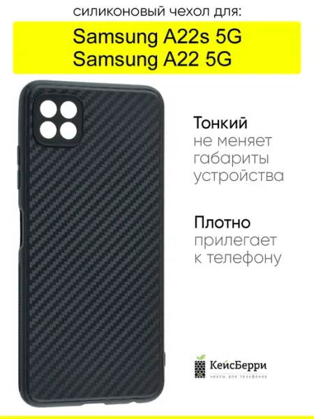 КейсБерри. Чехол для Samsung Galaxy A22s 5G A22 5G, Carboniferous