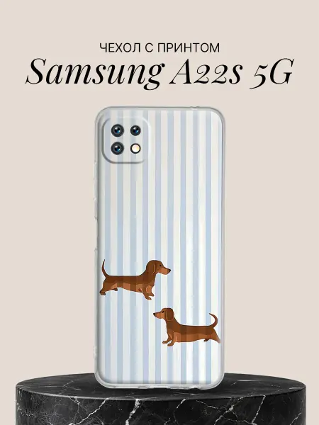 Samsung Чехол на A22s 5G с принтом Таксы на полосатом фоне