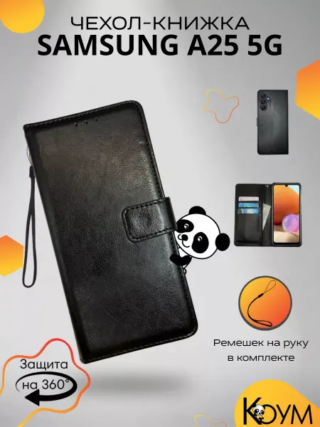 Коум Чехол книжка кошелек на Samsung A25 5G Cамсунг А25 5G