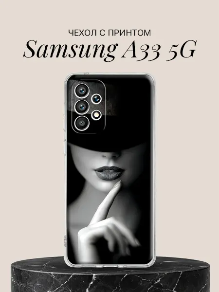 Samsung Чехол на A33 5G с принтом Загадочная леди в шляпе
