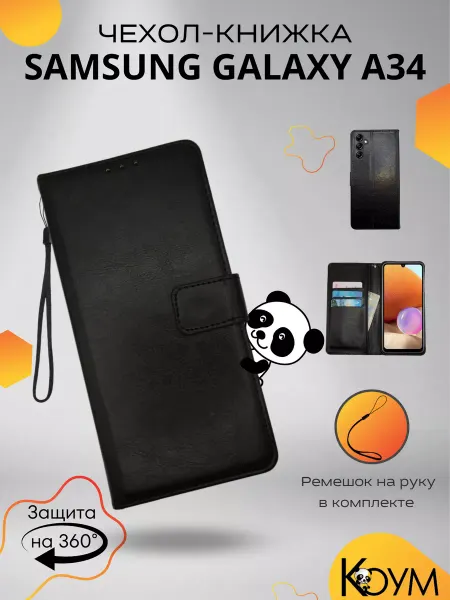 Коум Чехол книжка кошелек на Samsung A34 5G Cамсунг А34 5G