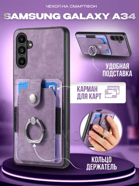ZAMOK Бампер чехол на Samsung A34 5G Самсунг А34 5G