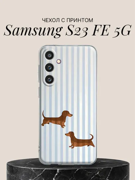 Samsung Чехол на S23 FE 5G с принтом Таксы на полосатом фоне
