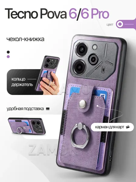 ZAMOK Бампер чехол на Tecno Pova 6 Pro Техно Пова 6 Про
