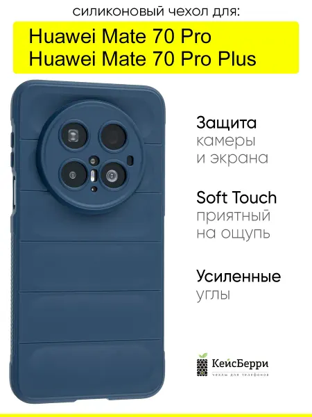 КейсБерри. Чехол для Huawei Mate 70 Pro Mate 70 Pro Plus,Huandun case