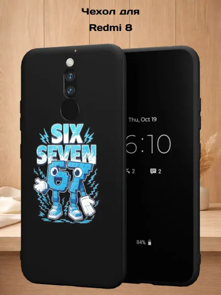 Case Style Чехол на Redmi 8 с принтом Сикс-севен