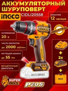 Бесщеточная аккумуляторная ударная дрель CIDLI20558 55 Н М