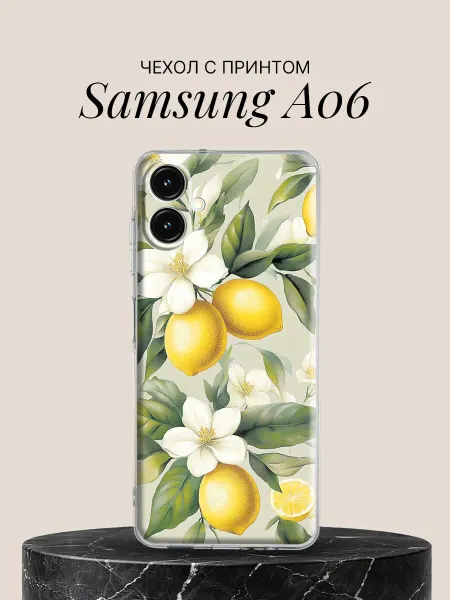 Samsung Чехол на A06 с принтом Лимонный сад