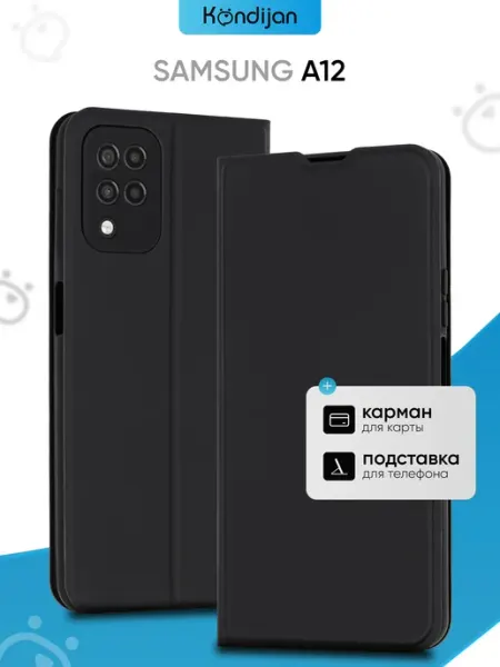 Kondijan Чехол на Samsung A12, M12, Самсунг А12, М12 книжка