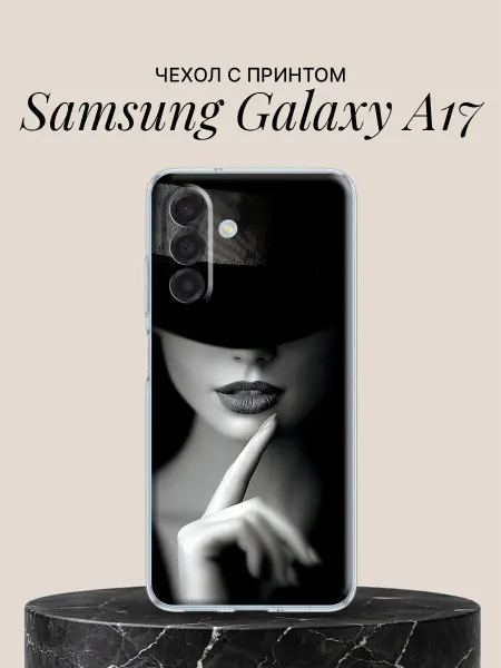 Samsung Чехол на A17 с принтом Загадочная леди в шляпе