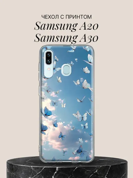 Samsung Чехол на A20 A30 Небесные бабочки