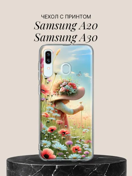 Samsung Чехол на A20 A30 Цветочная шляпка в поле